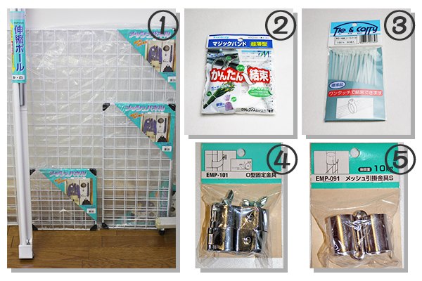 猫の窓用脱走防止柵セットの内容一覧